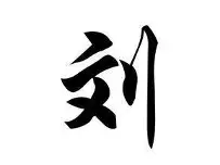 刘翔主场落户苏州常州赛后发声(刘翔比赛时间)|实时数据追踪